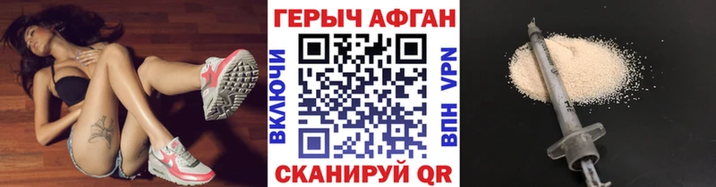 ГЕРОИН афганец  Алапаевск 
