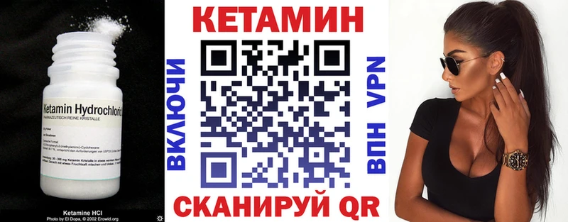 КЕТАМИН VHQ  Алапаевск 