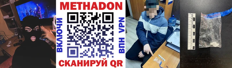 МЕТАДОН VHQ продажа наркотиков Алапаевск